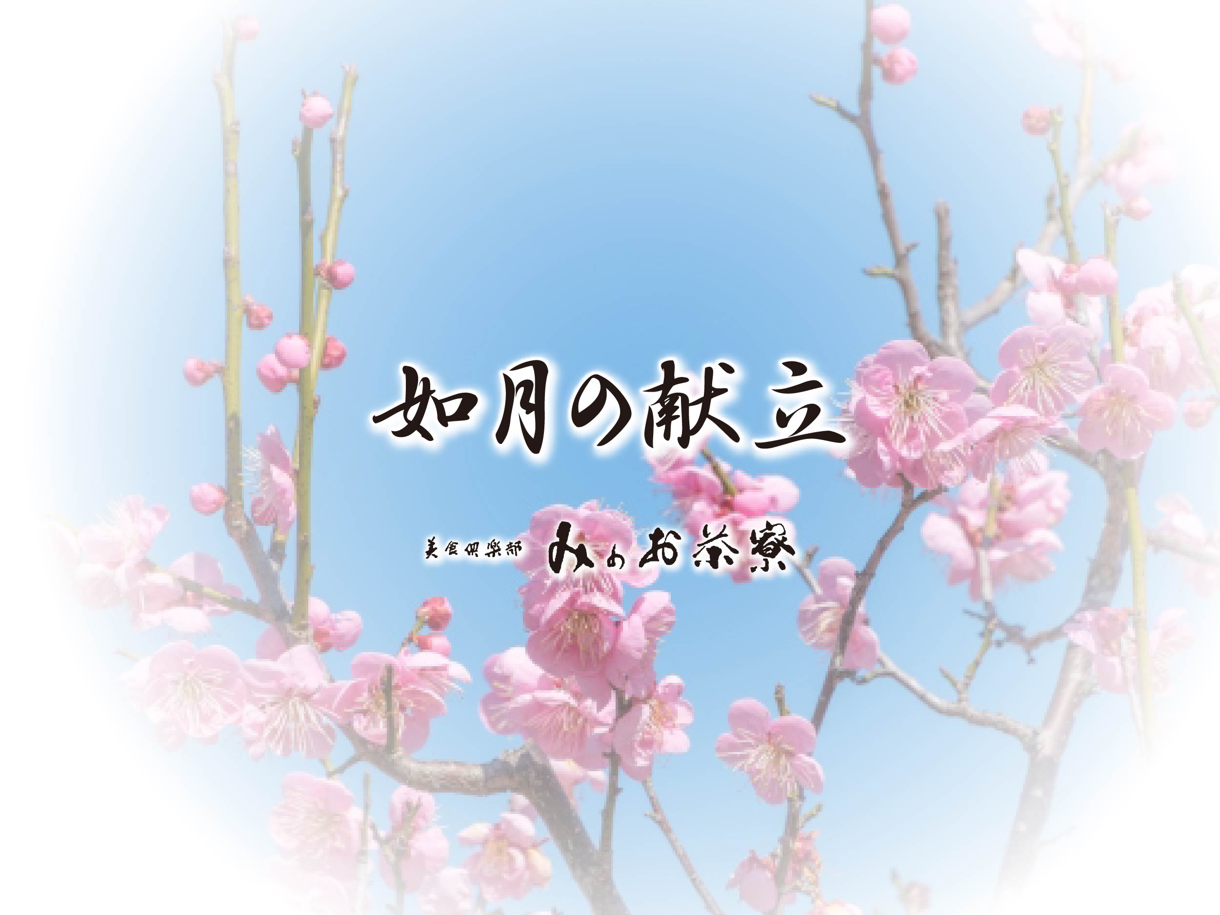 画像:新春の献立