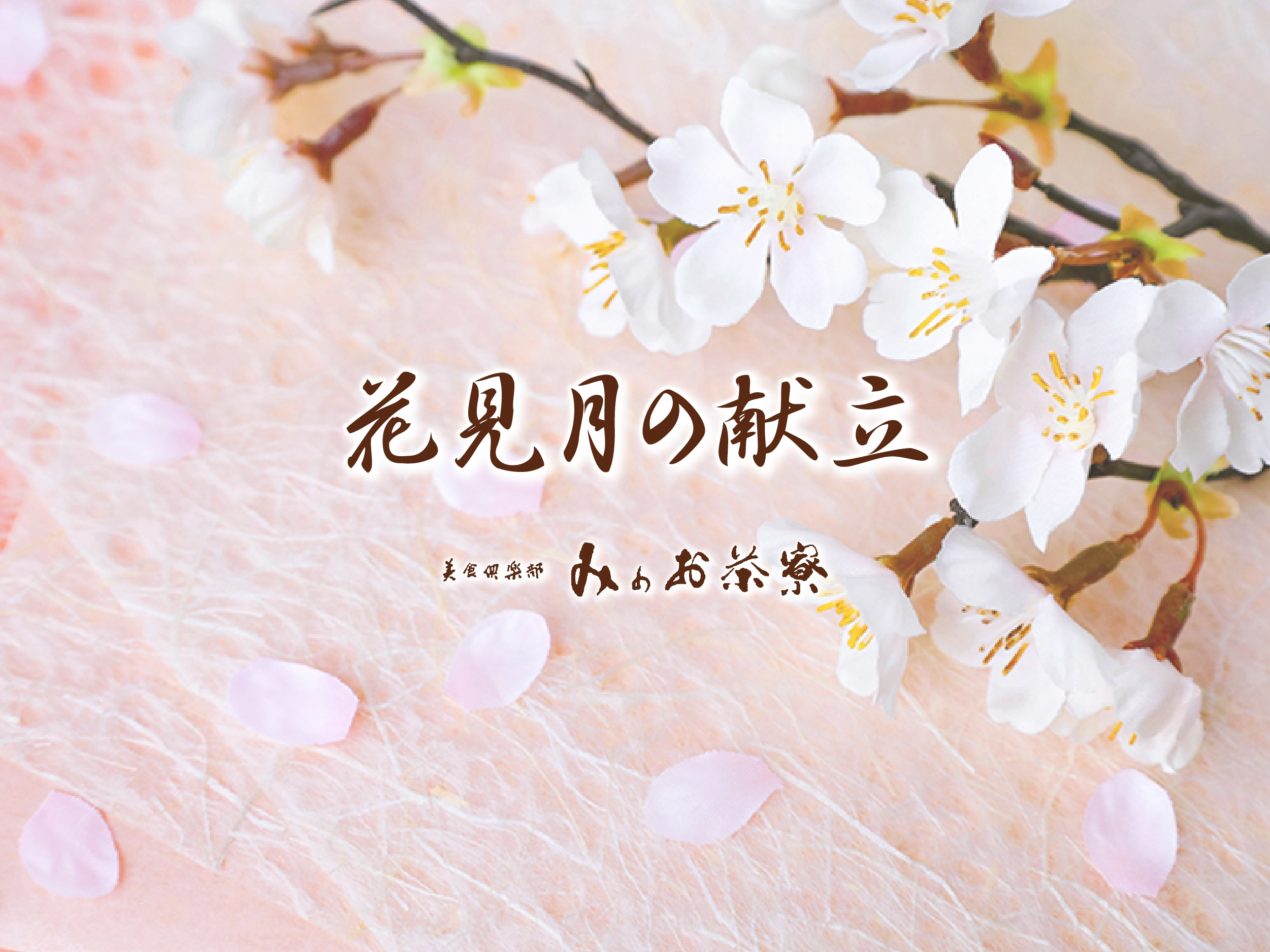 画像:新春の献立